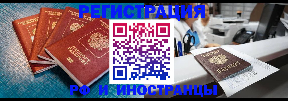 прописка регистрация в Новокуйбышевске