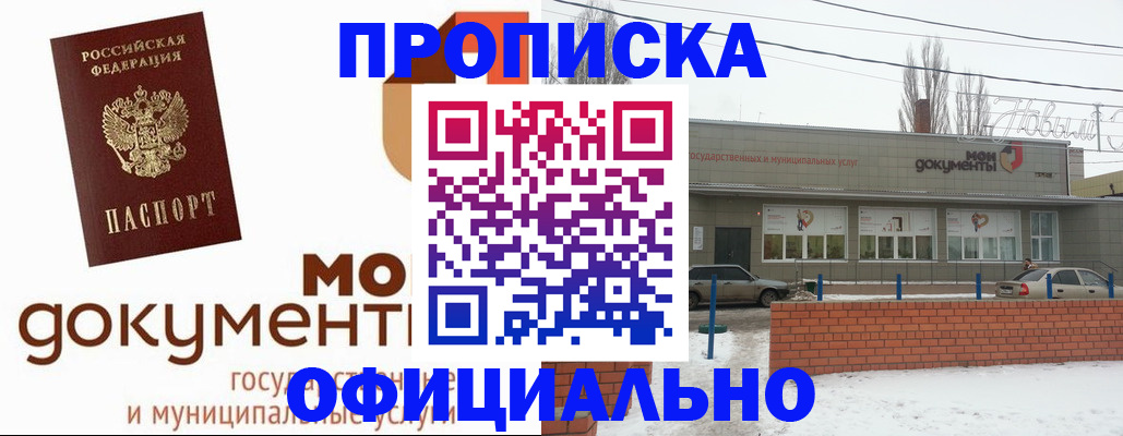 пропишу в квартире в Новокуйбышевске