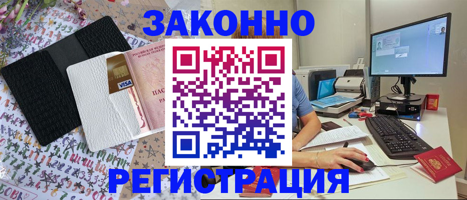 где прописаться в Новокуйбышевске