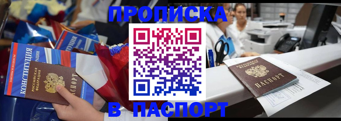 прописка для военкомата в Новокуйбышевске