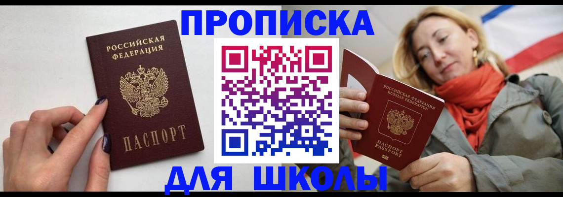 прописка гарантия в Новокуйбышевске