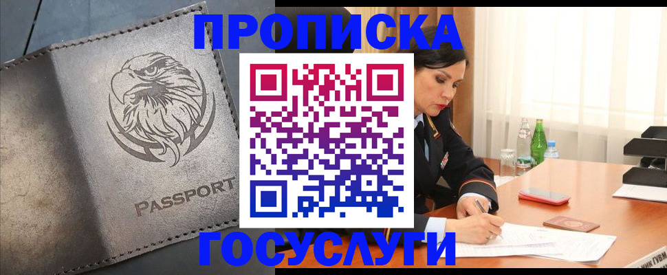 временная регистрация недорого в Новокуйбышевске
