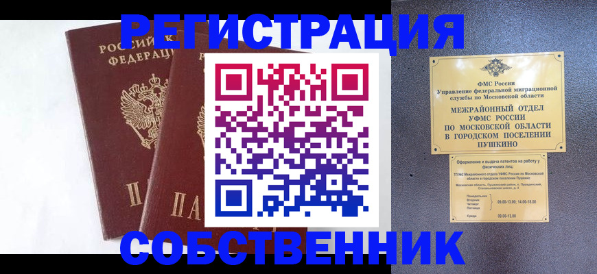 прописка поиск в Новокуйбышевске