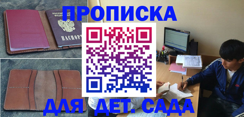 регистрация для школы в Новокуйбышевске