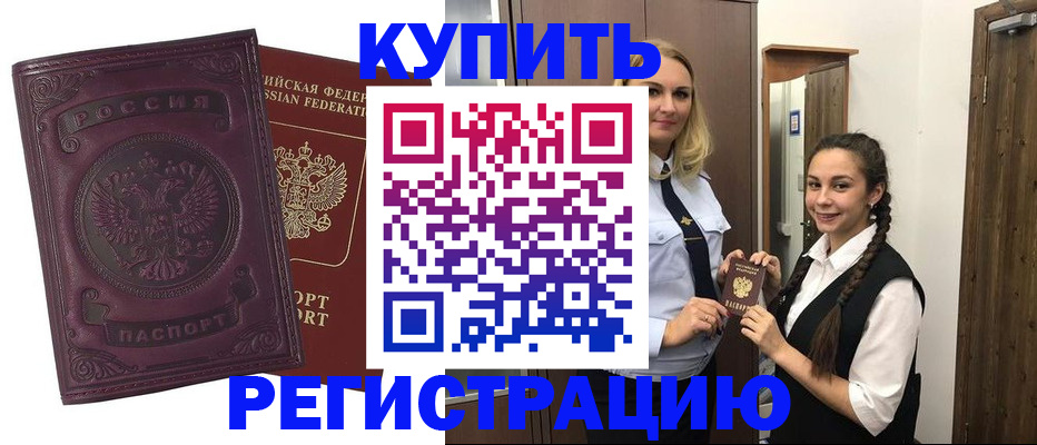 прописка поиск в Новокуйбышевске
