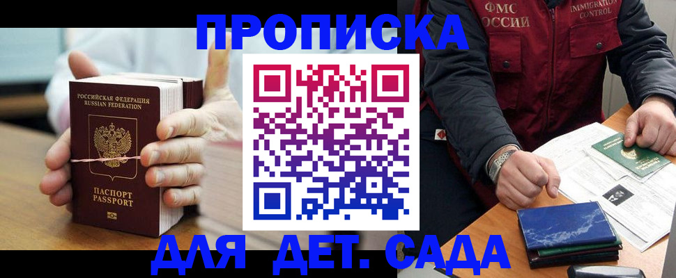 миграционный учет в Новокуйбышевске