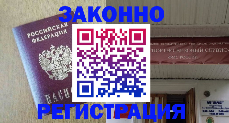 найти адрес прописки в Новокуйбышевске